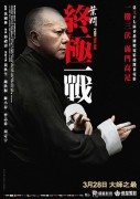 Ip Man: The Final Fight (Ip Man: Poslednja borba) 2013