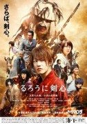 Rurôni Kenshin: Kyôto Taika-Hen (Lutajući ratnik Kenšin: Pakao iz Kjota) 2014