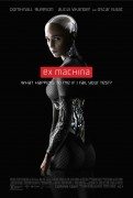 Ex Machina (2015)