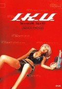 I.K.U. (2000) (18+)